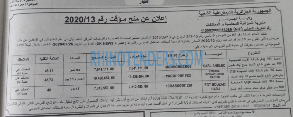 الخبر