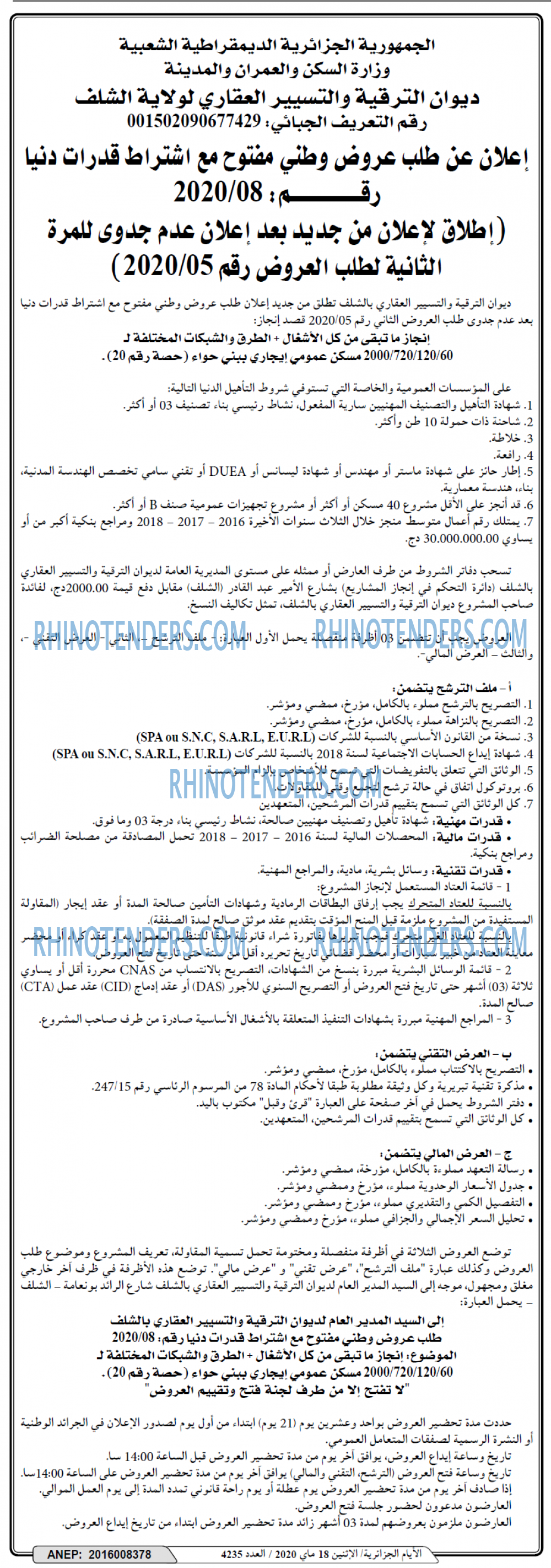 الايام