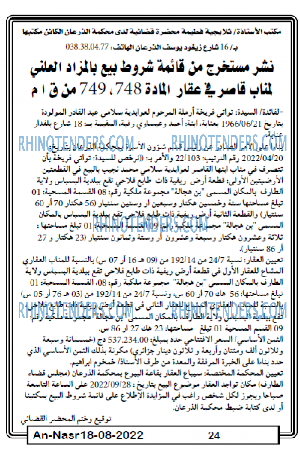 AN-NASR