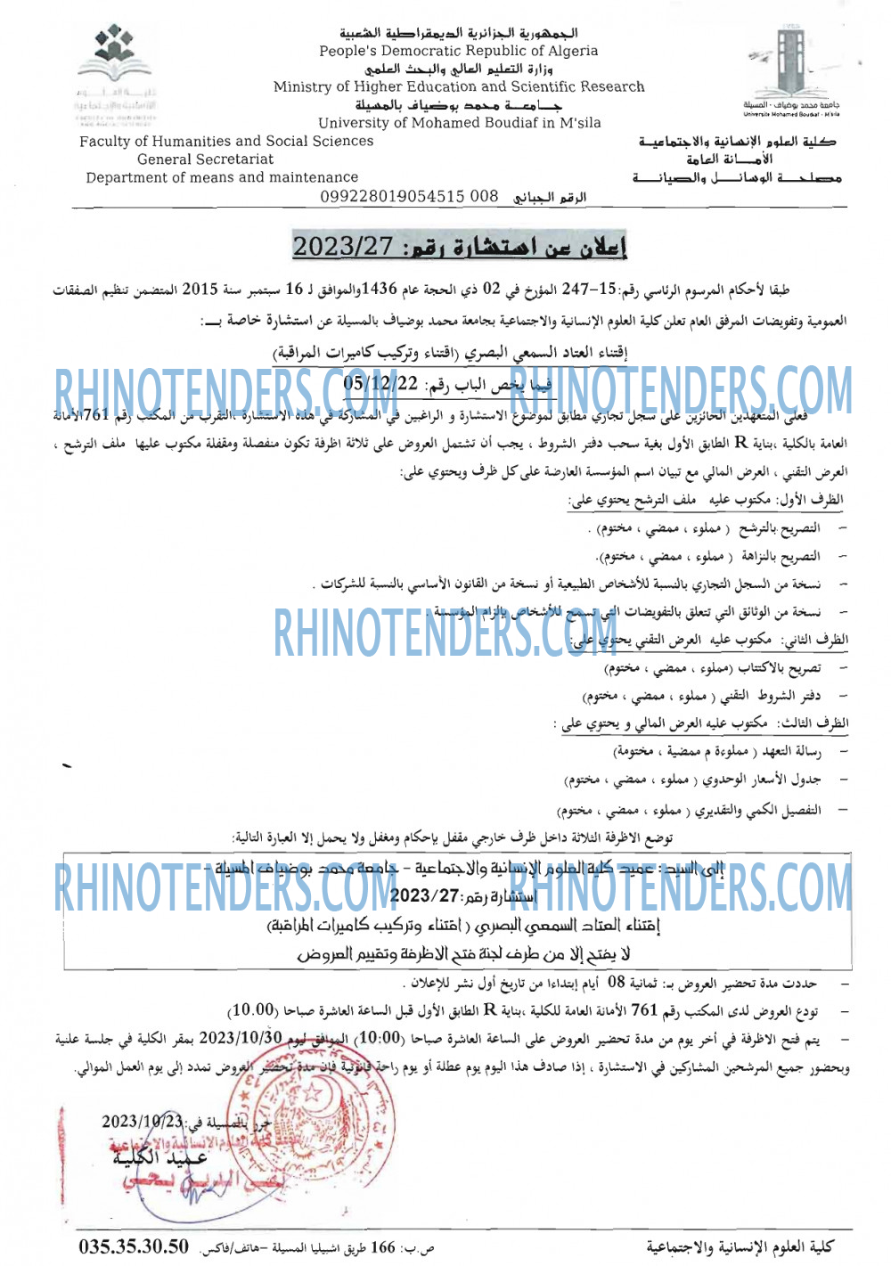 Rhinotenders
