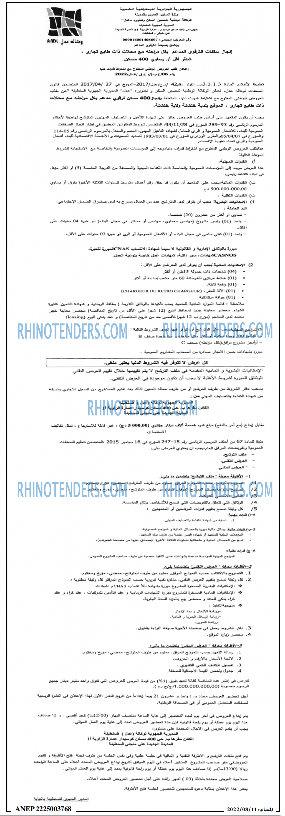 المساء