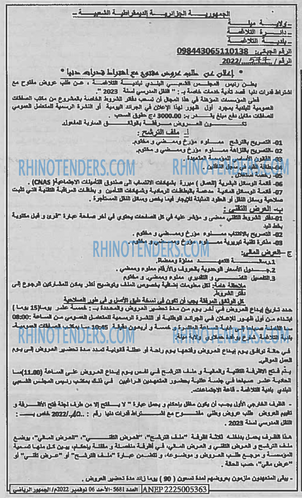 EL JOUMHOUR RIYADI