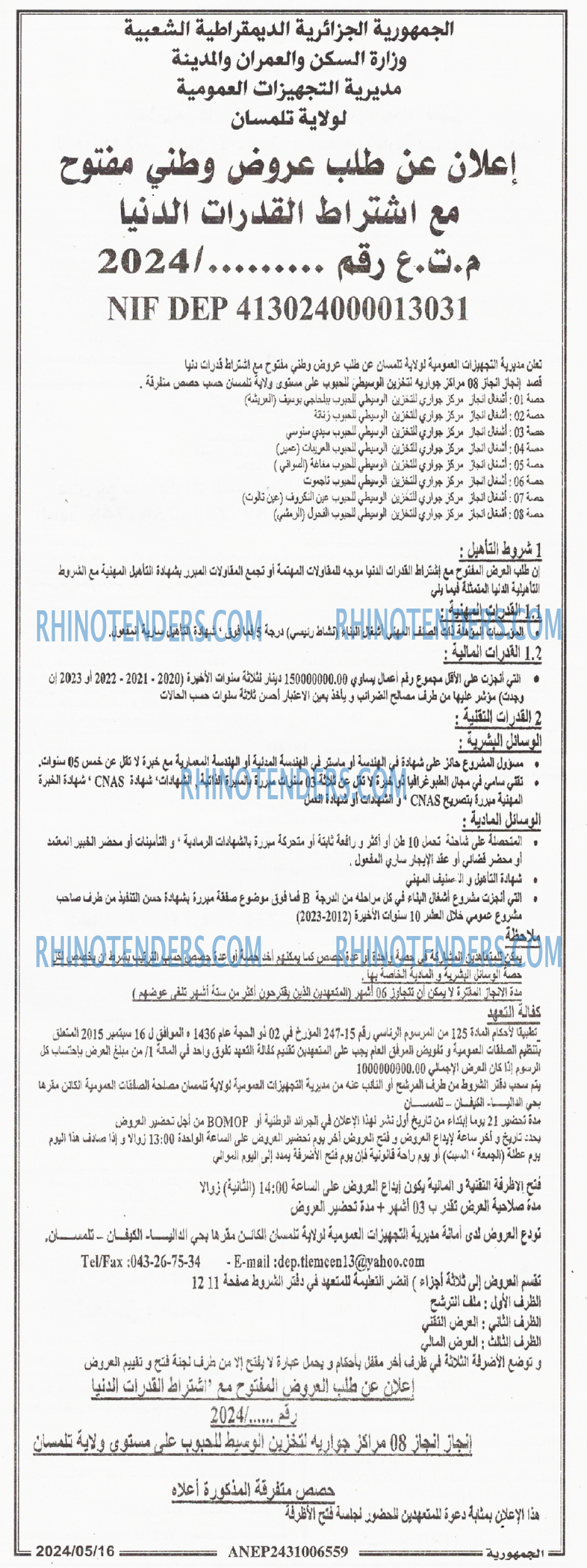 الجمهورية