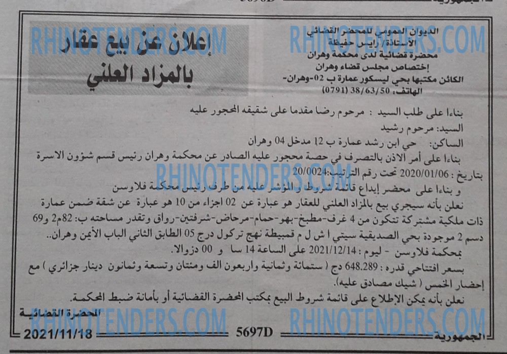 الجمهورية