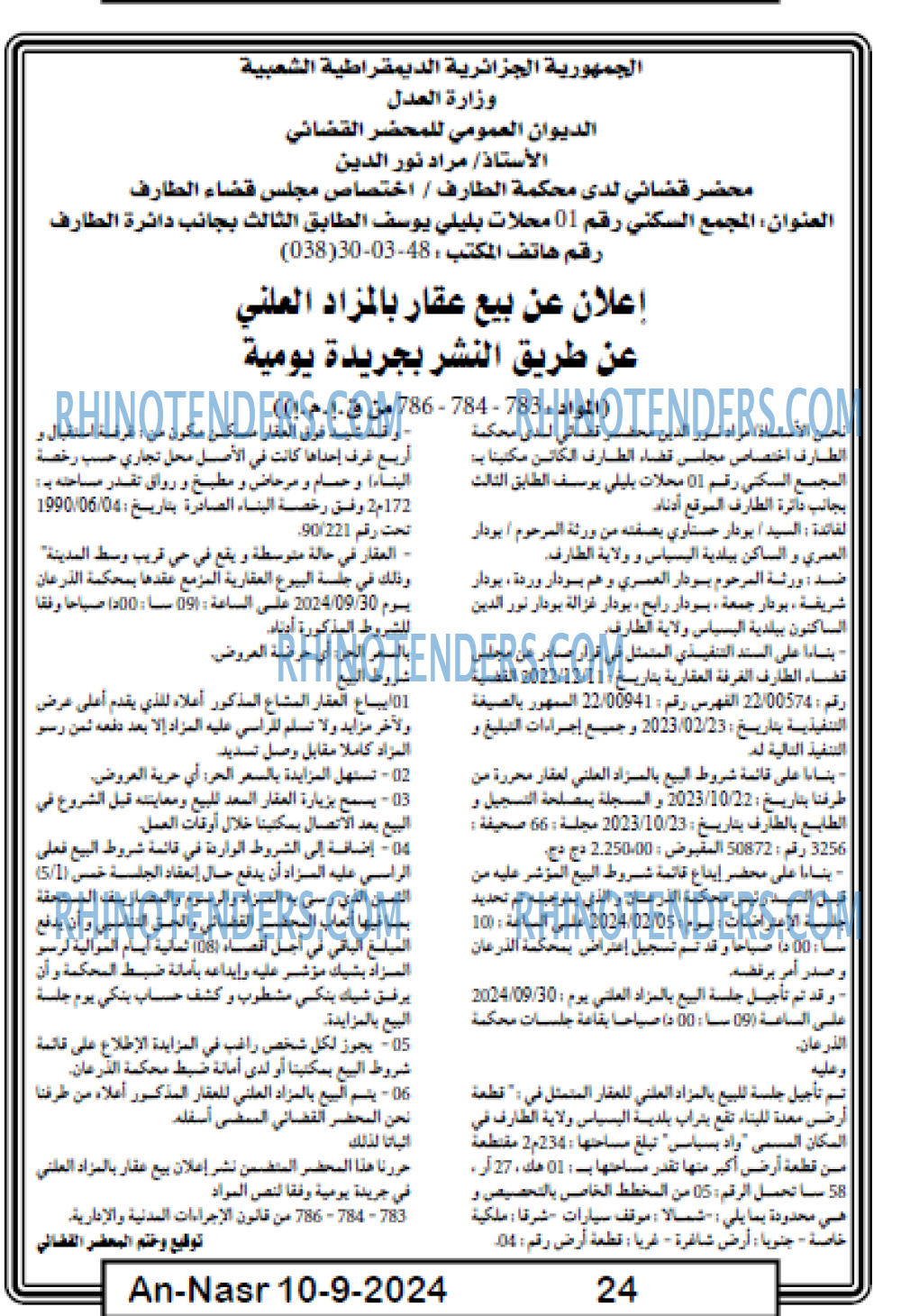 AN-NASR