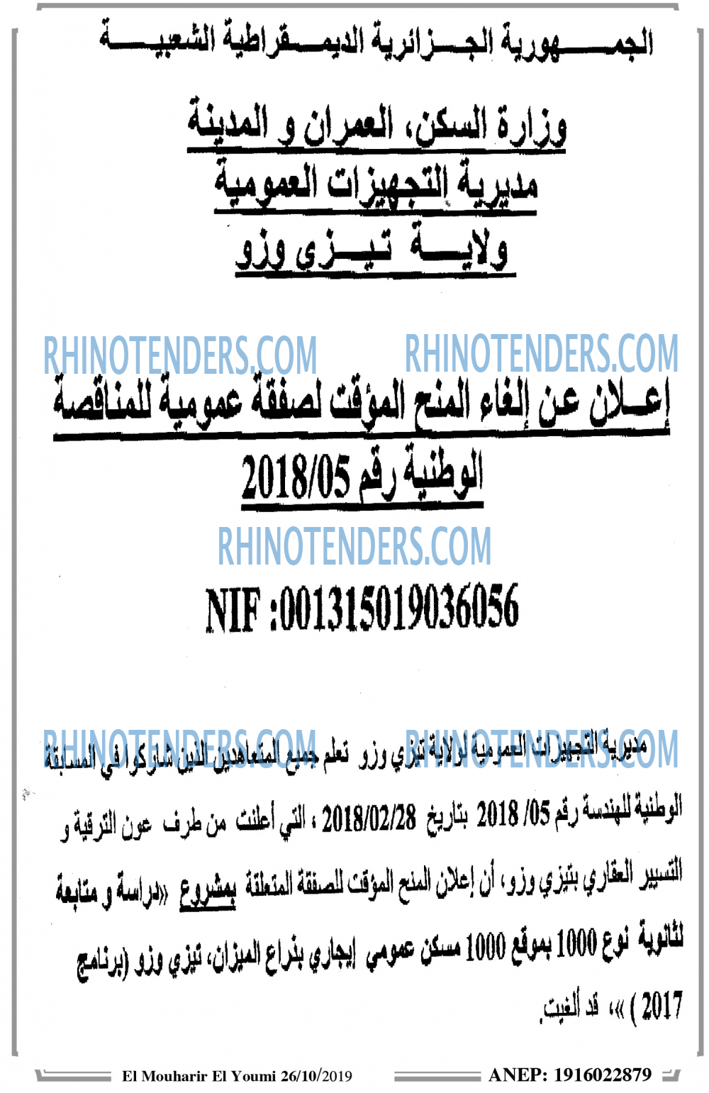 EL MOHARIR EL YOUMI