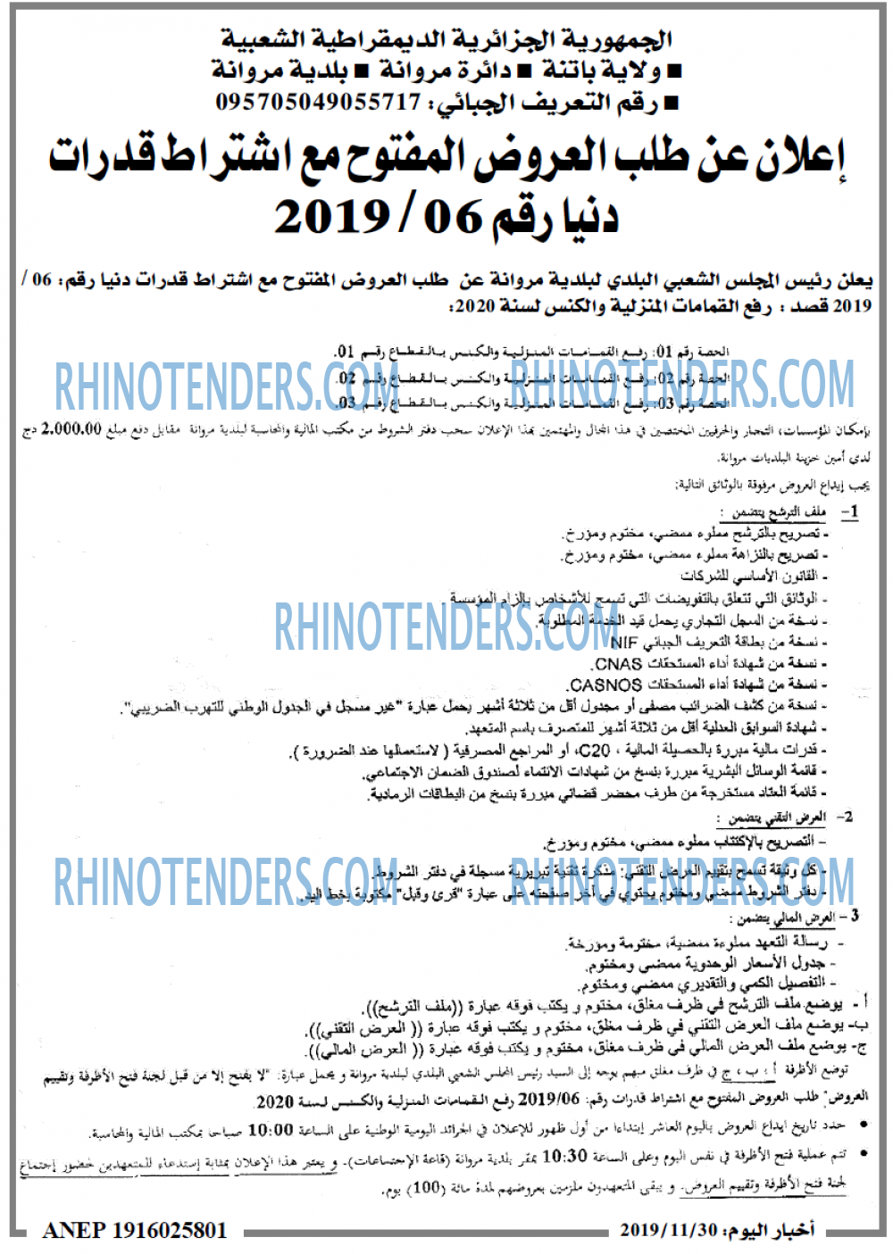 اخبار اليوم