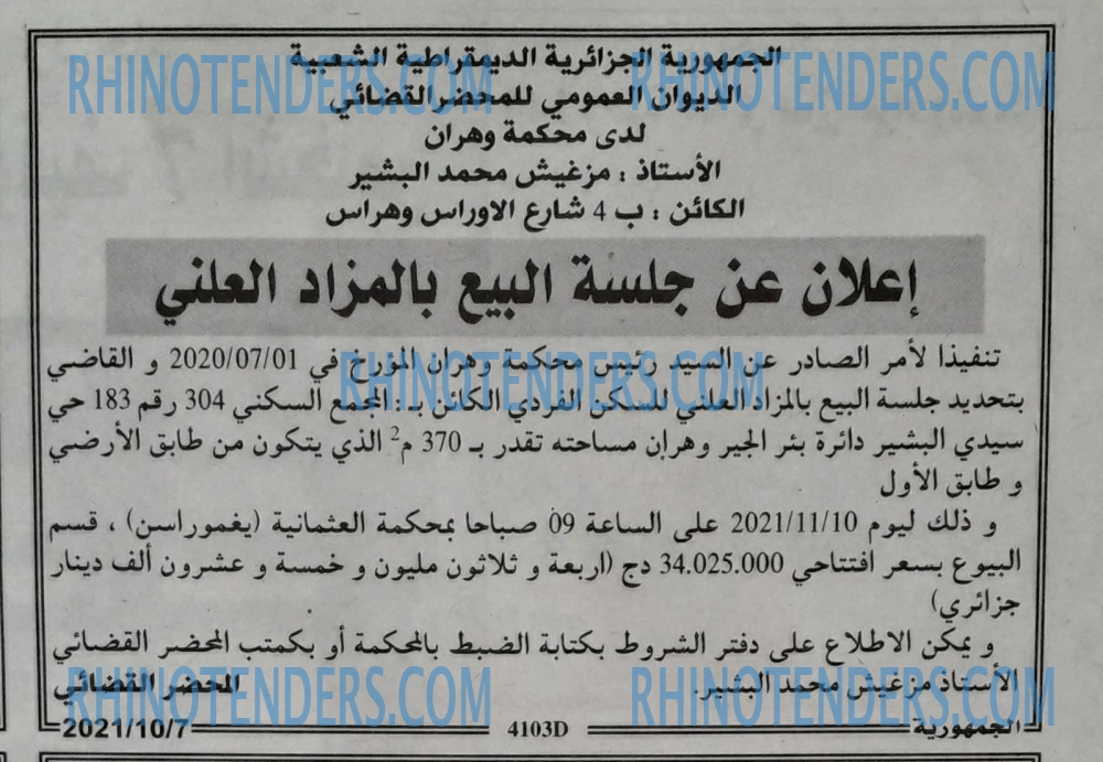 الجمهورية