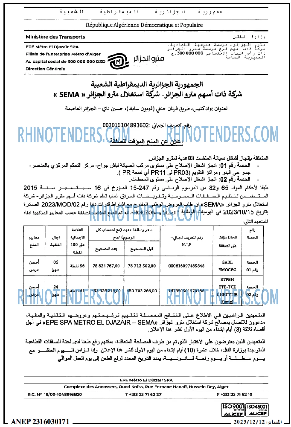 المساء