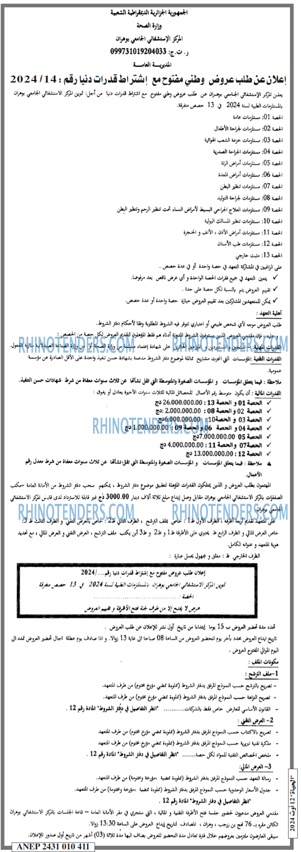 EL HAYAT