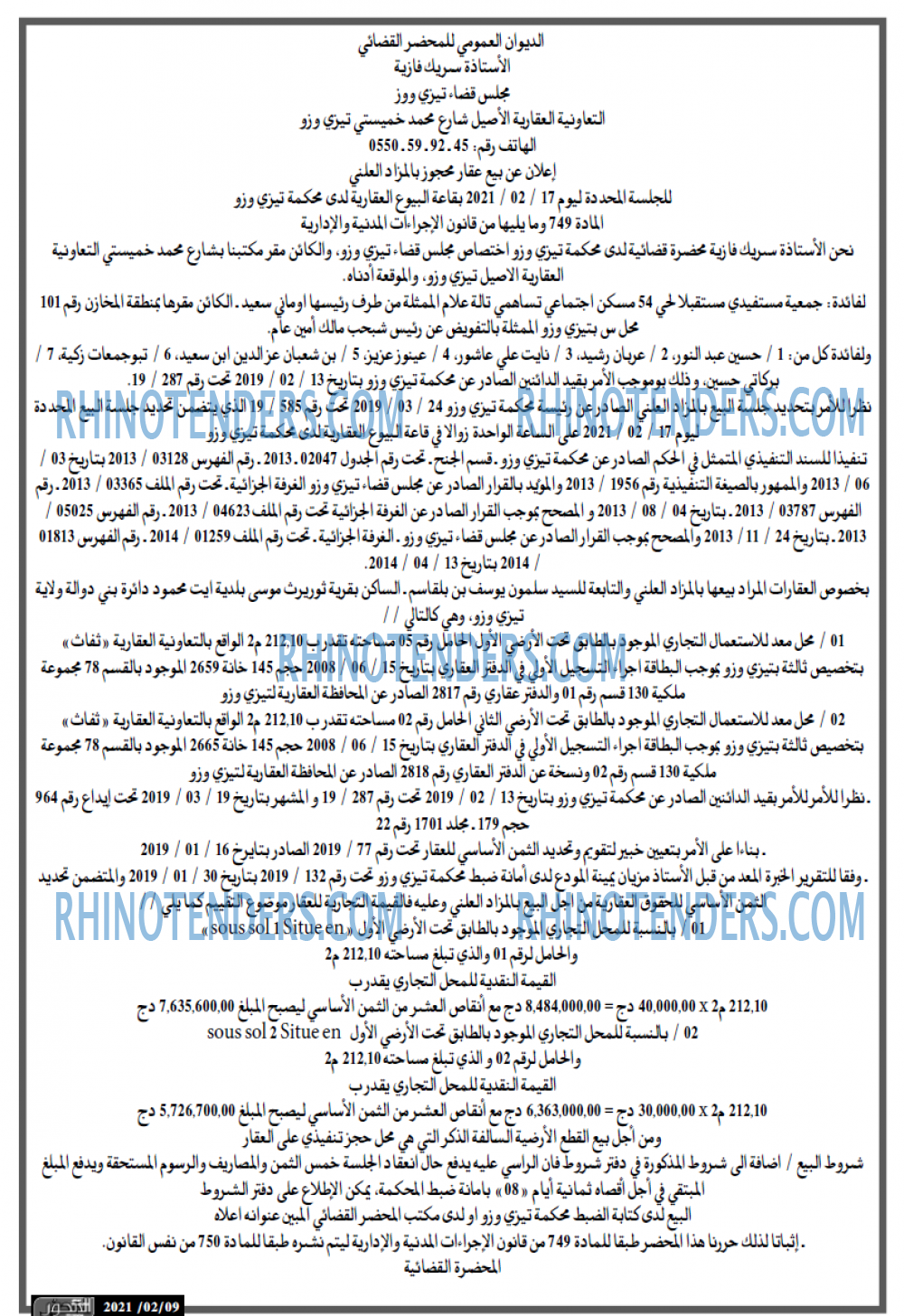 المحور