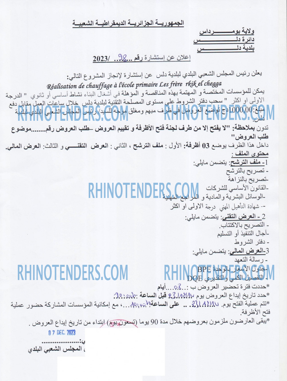 Rhinotenders