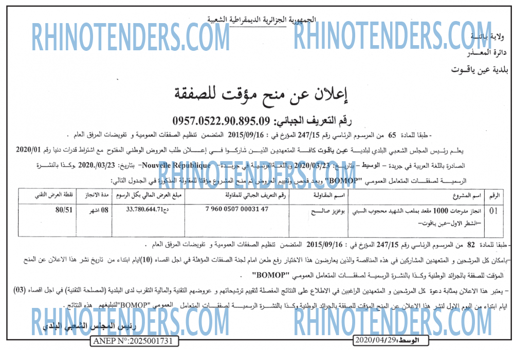 الوسط