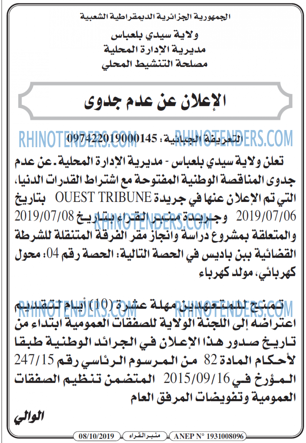 منبر القراء
