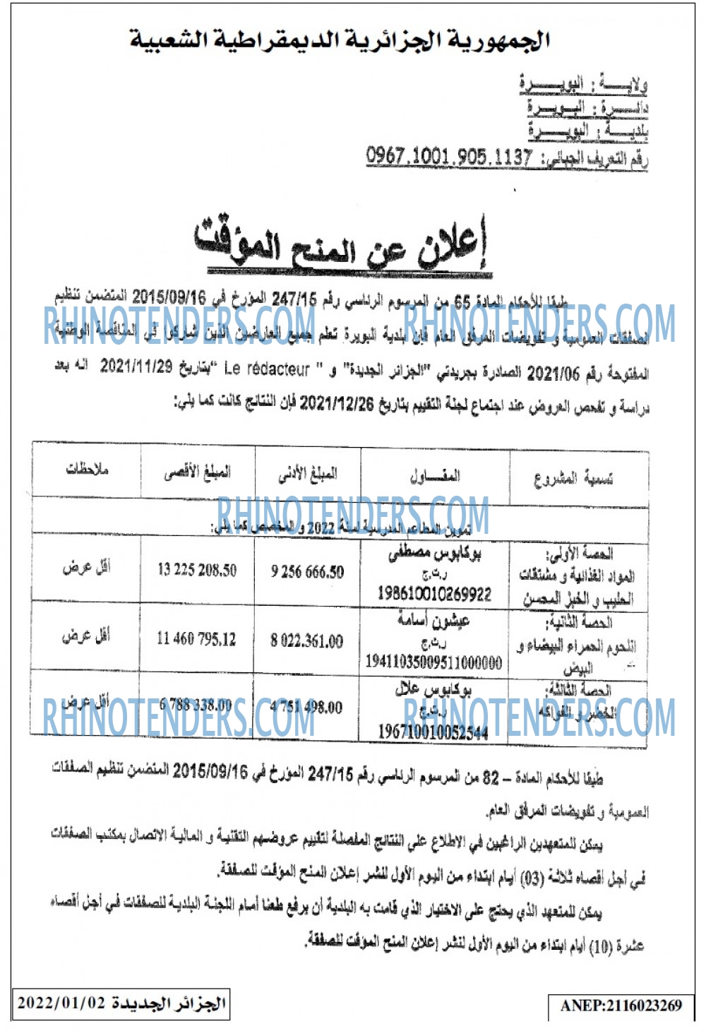 الجزائر الجديدة