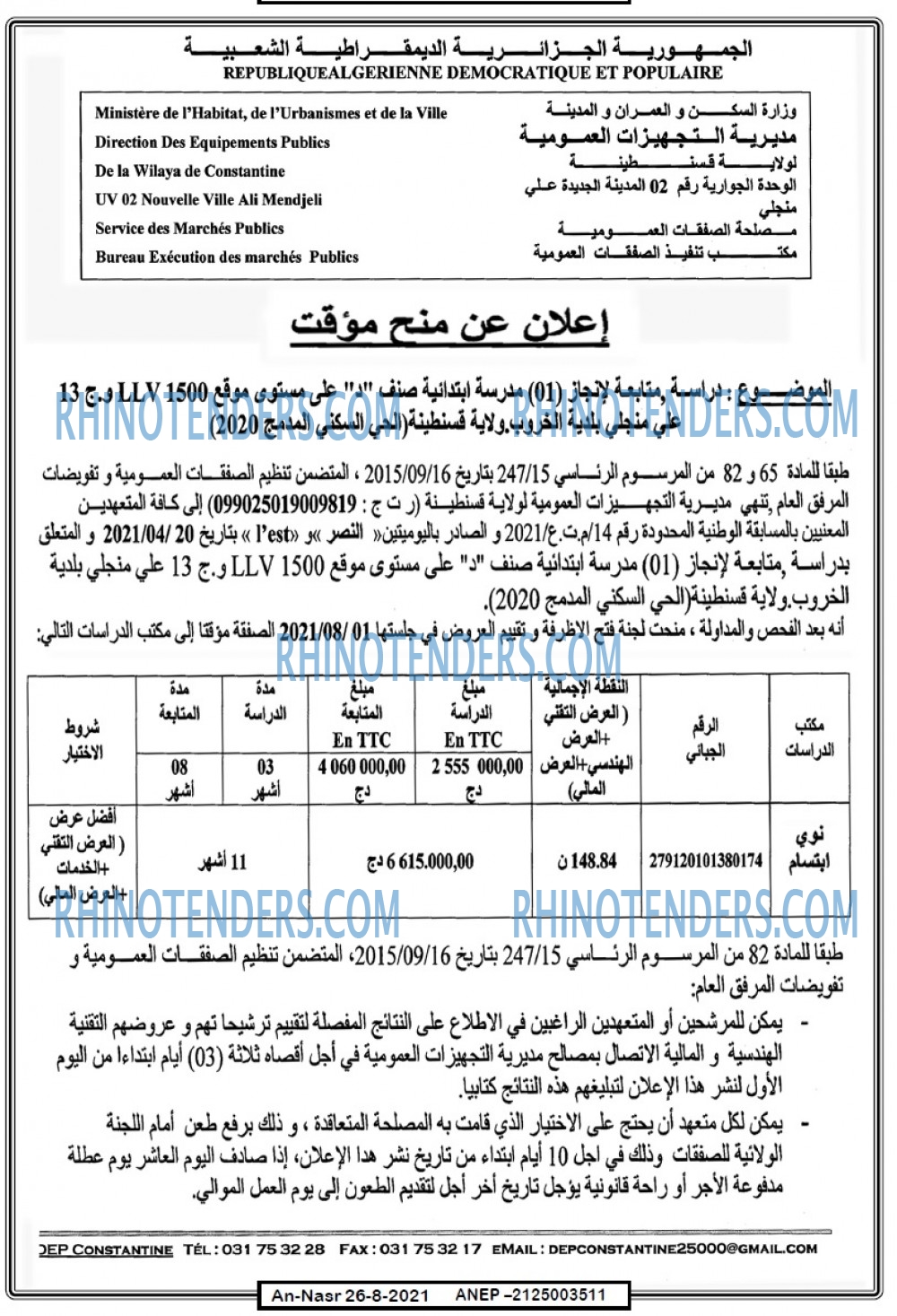 AN-NASR