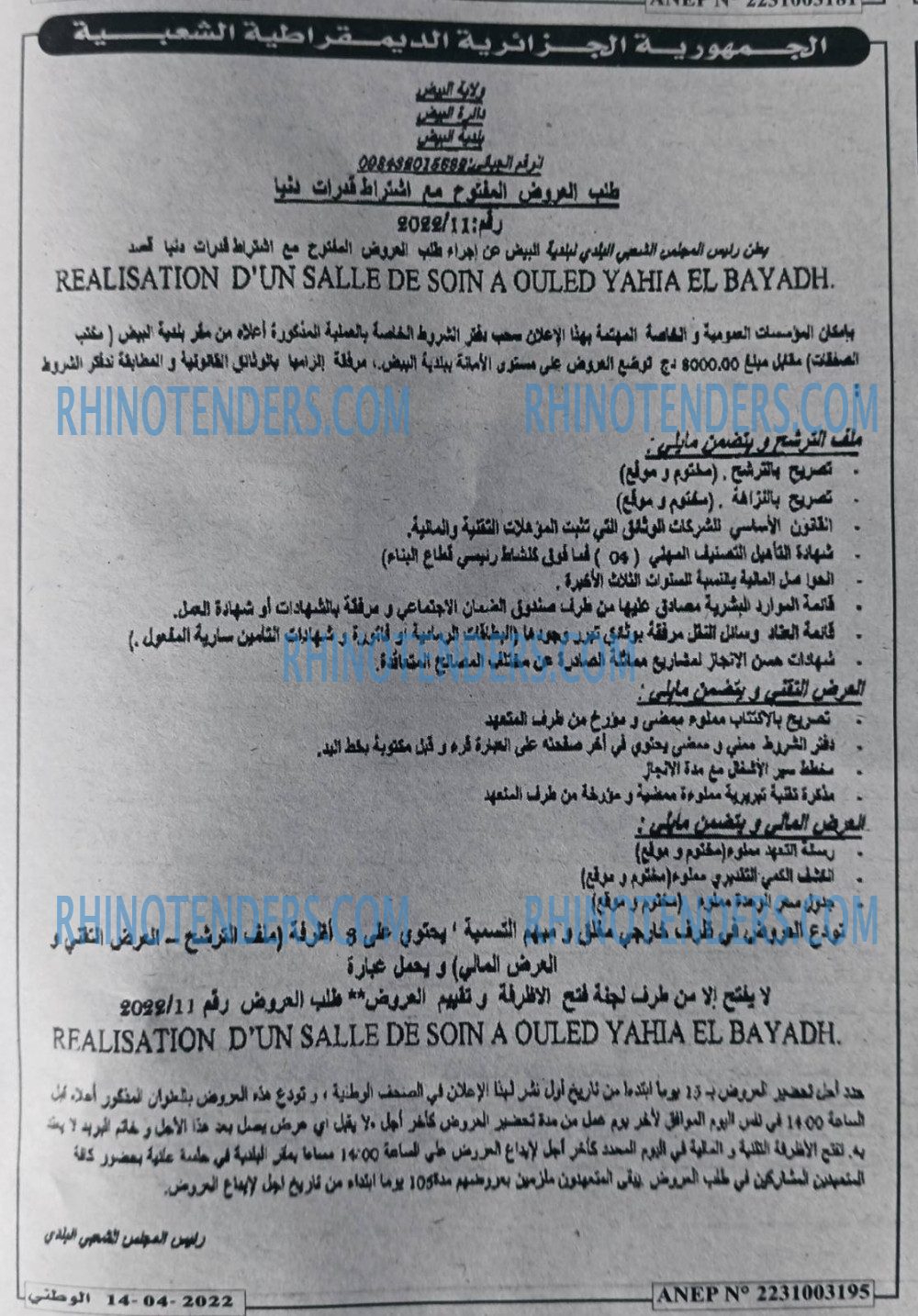 الوطني