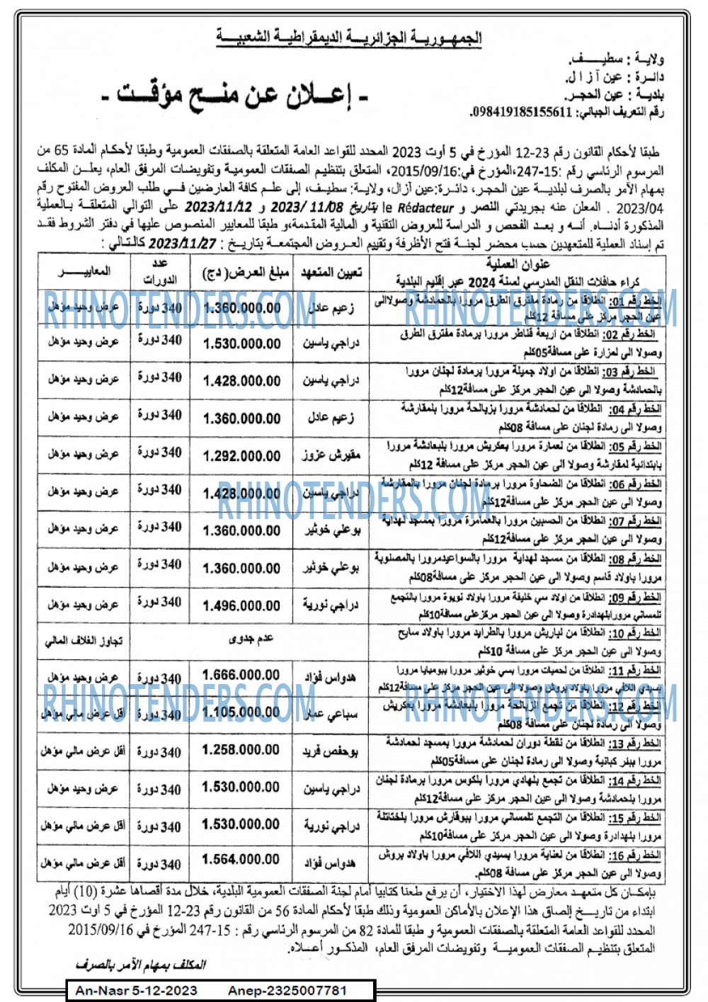 AN-NASR