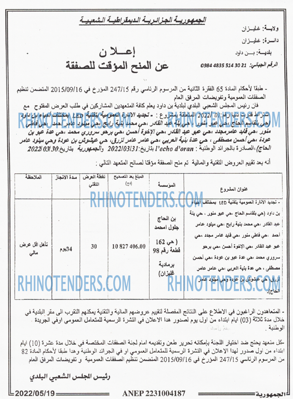 الجمهورية