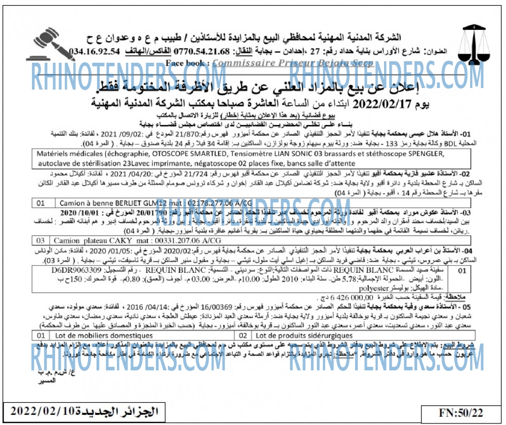 الجزائر الجديدة