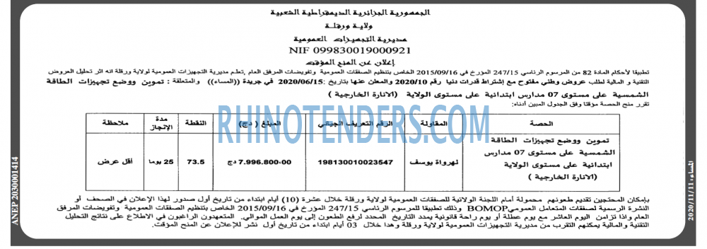 المساء