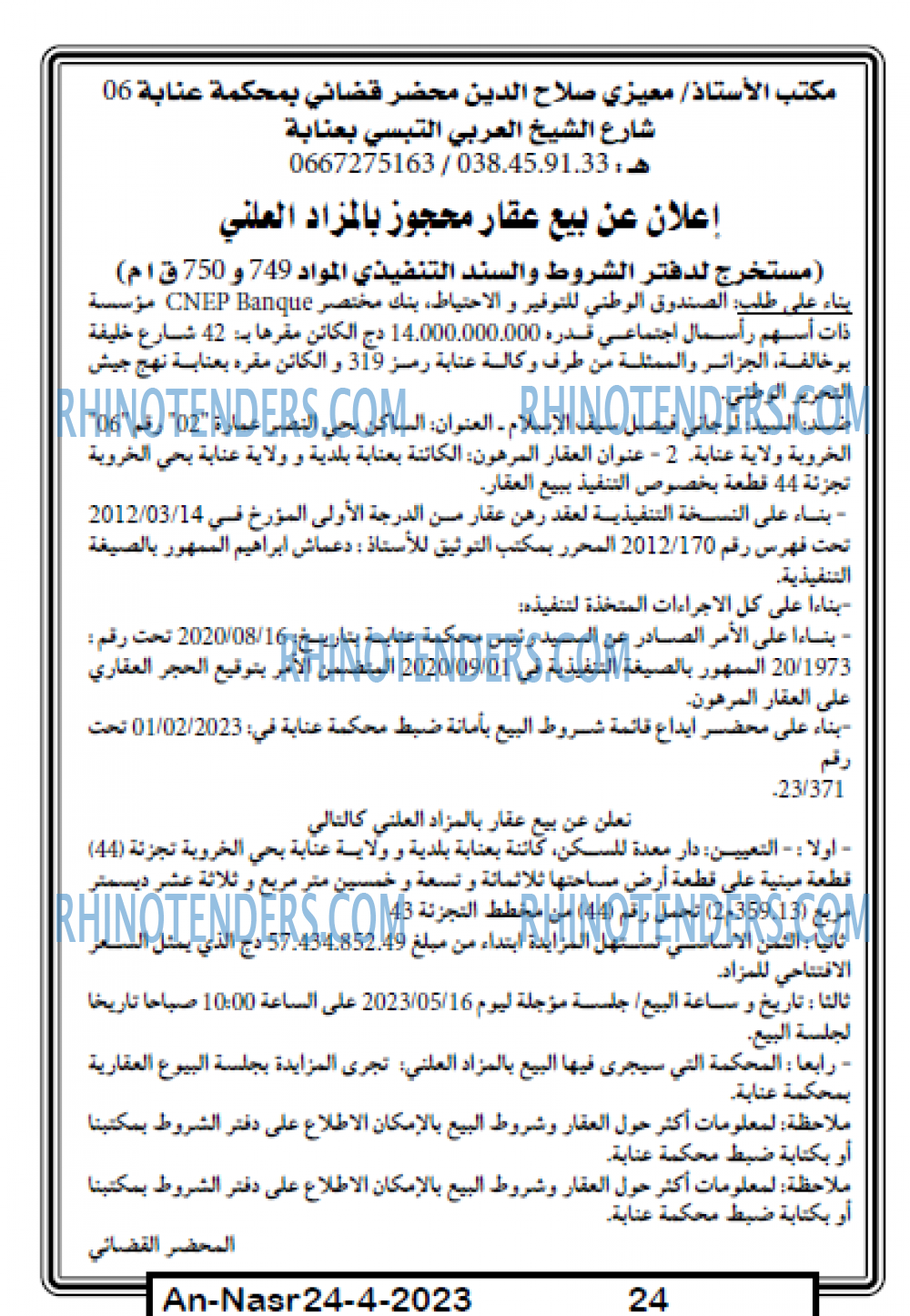 AN-NASR