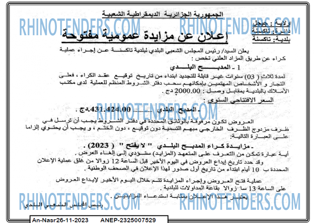 AN-NASR