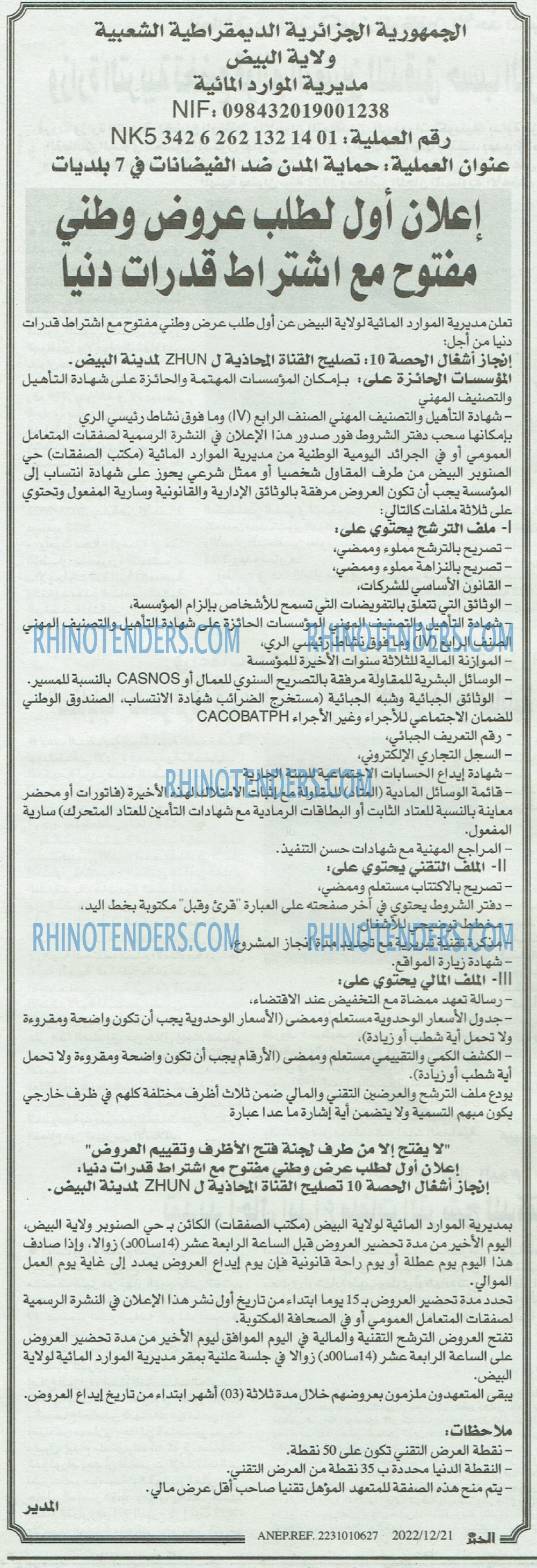 EL KHABAR