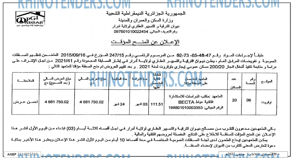 الاقتصادي