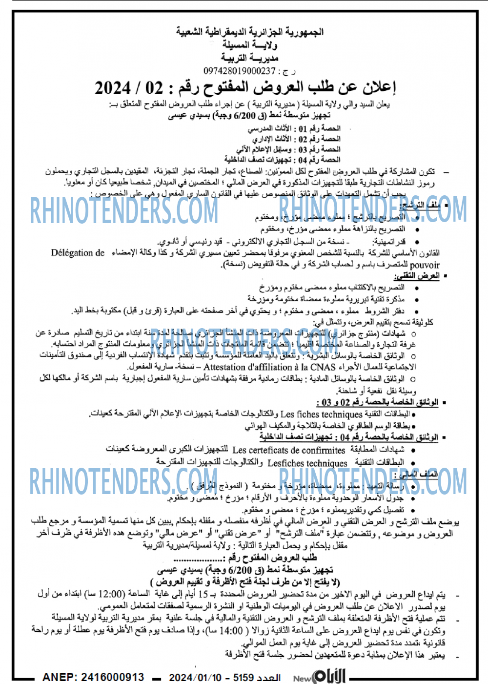 الايام