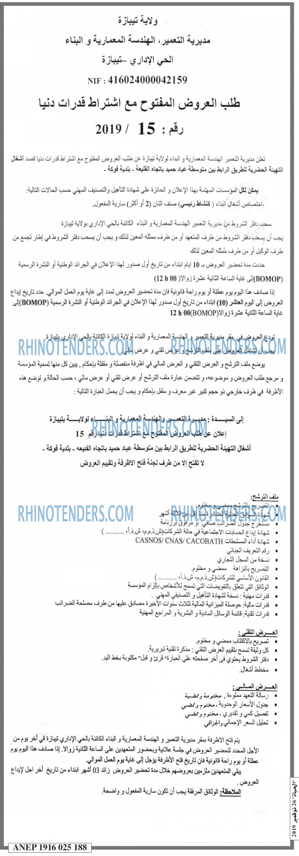 EL HAYAT