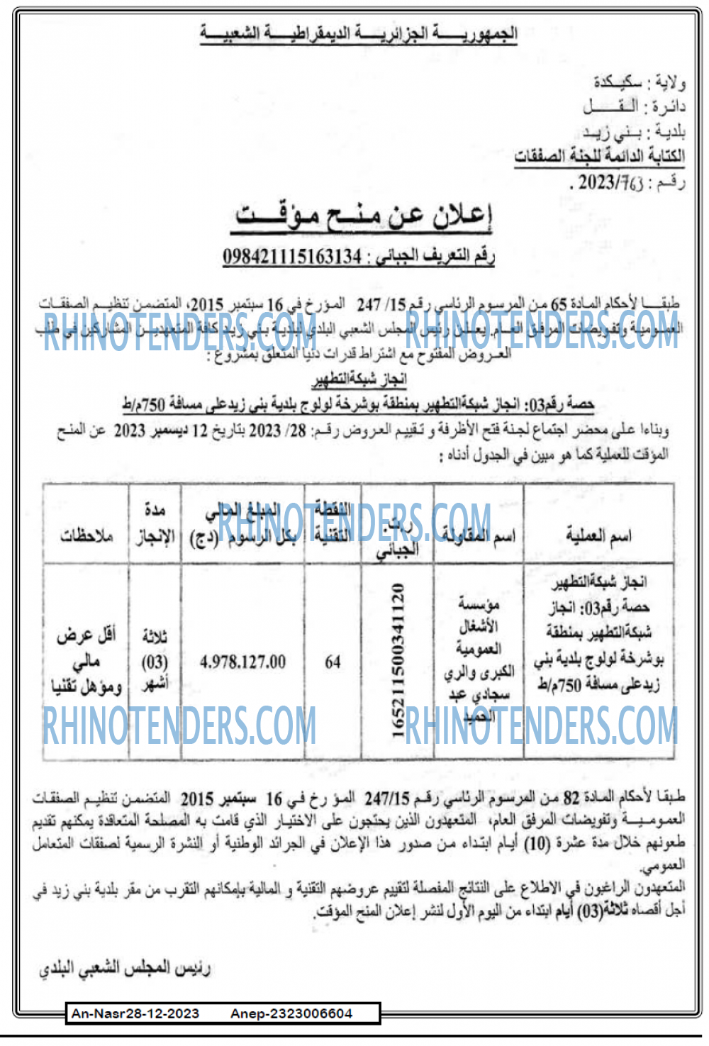 AN-NASR