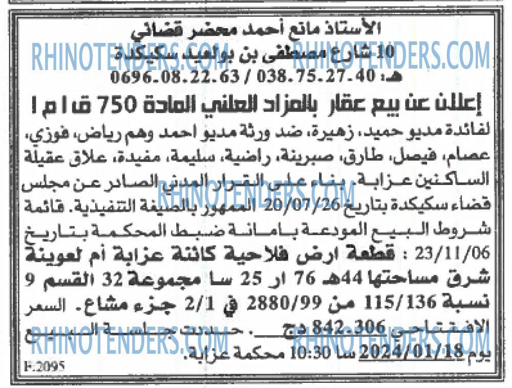 EL KHABAR