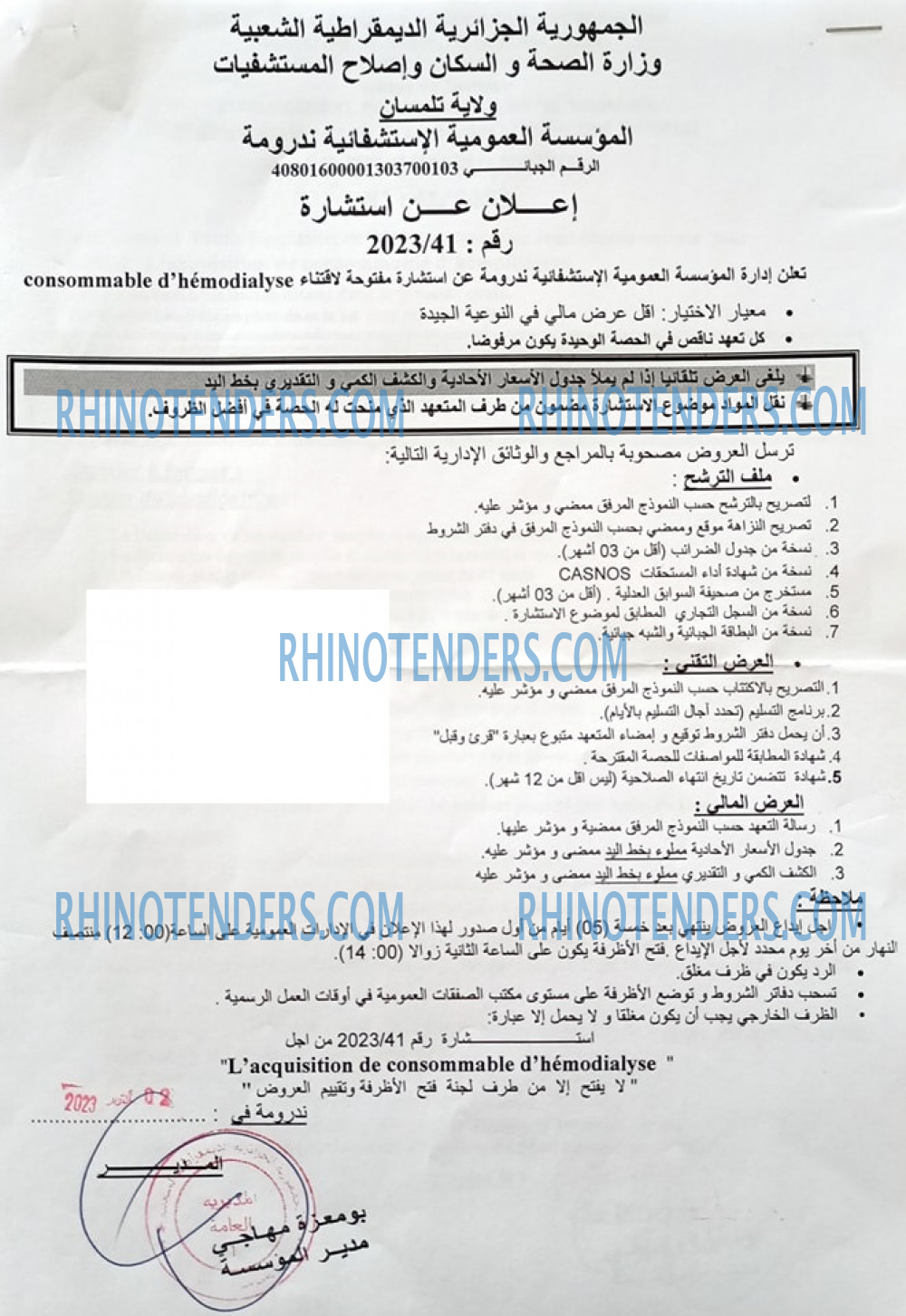 Rhinotenders