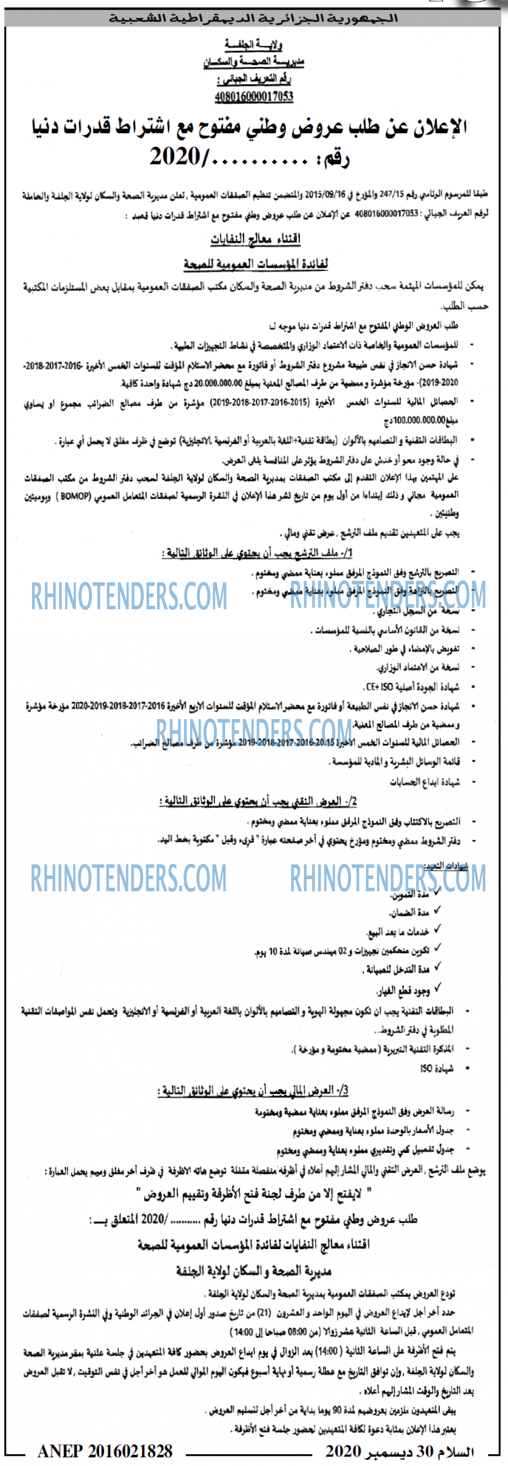 السلام