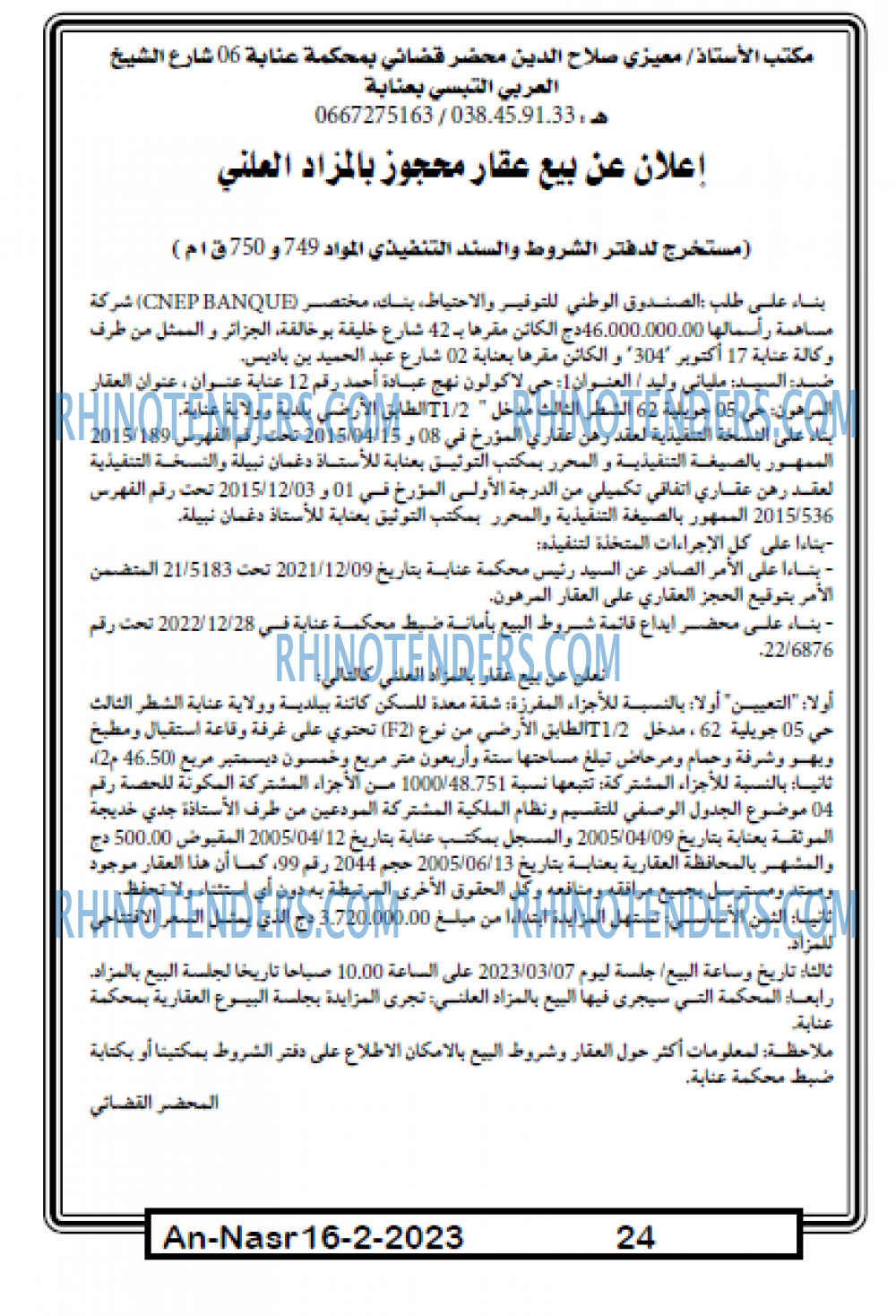 AN-NASR
