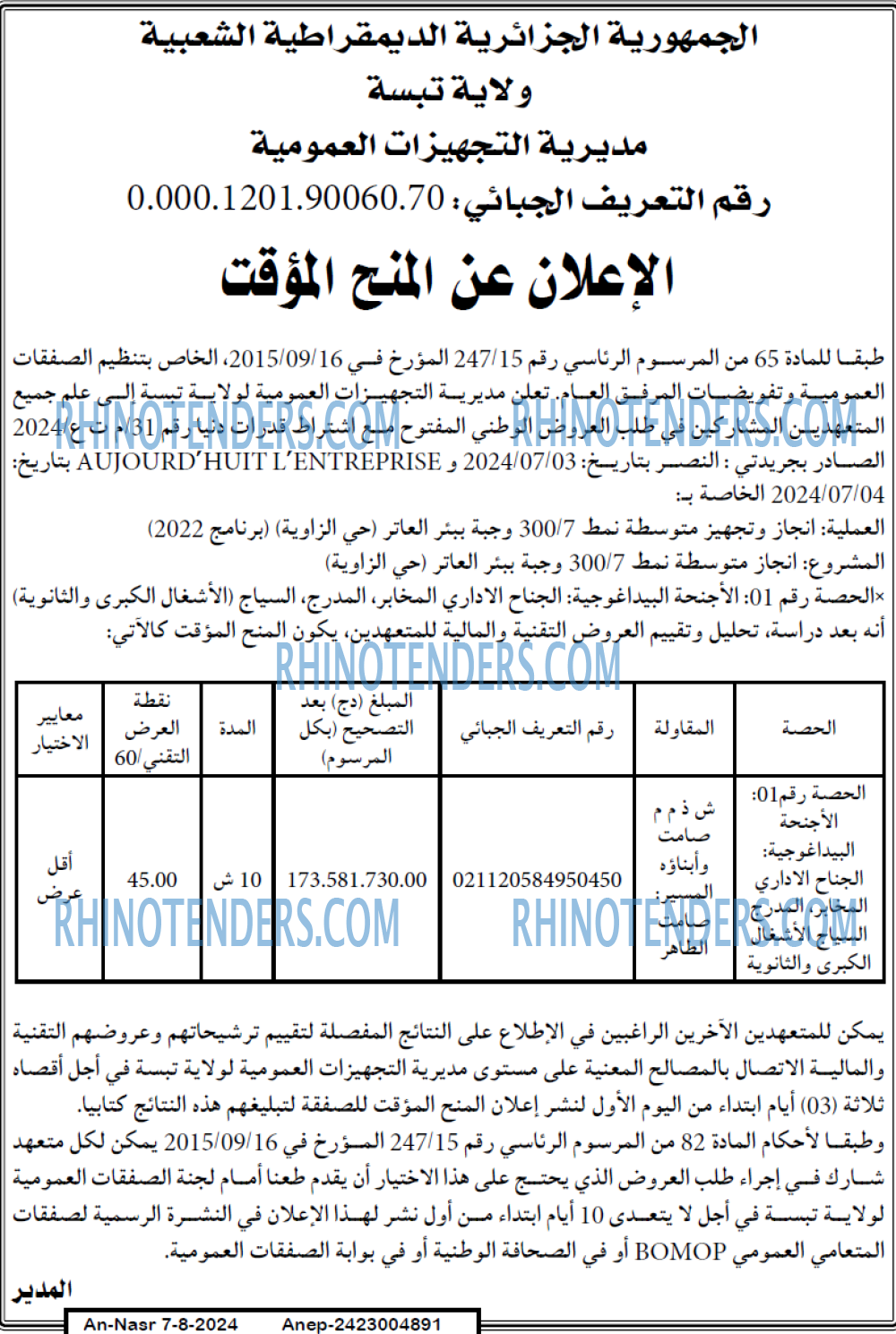 AN-NASR