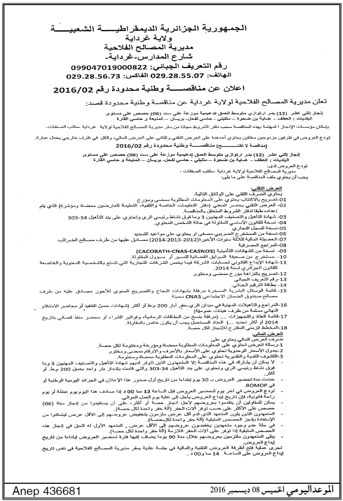 الموعد اليومي