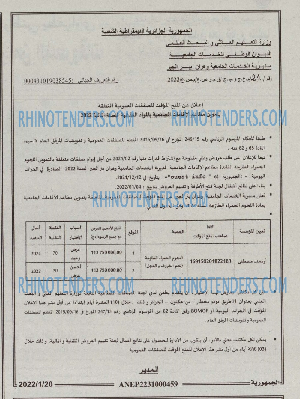 الجمهورية