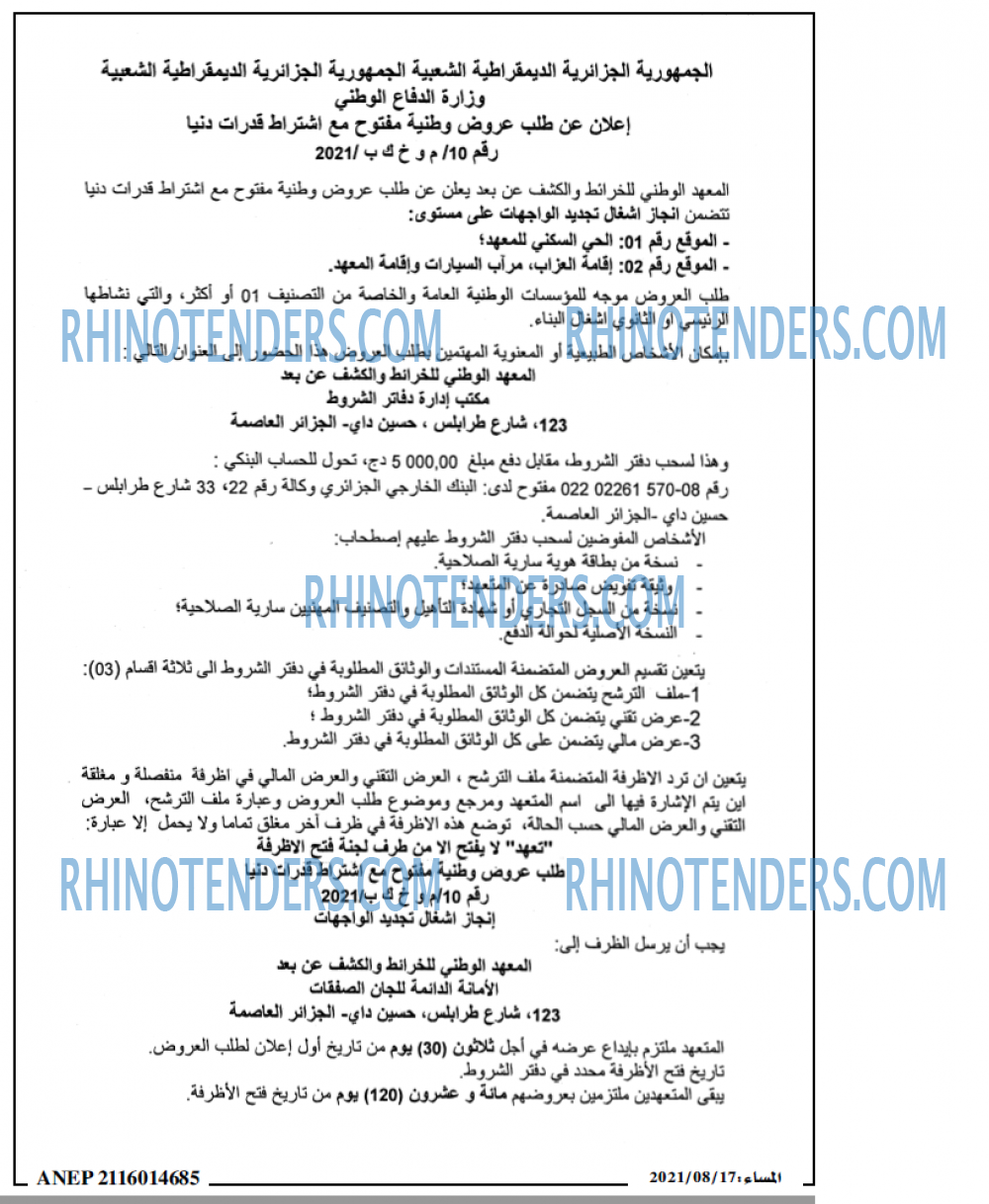 المساء