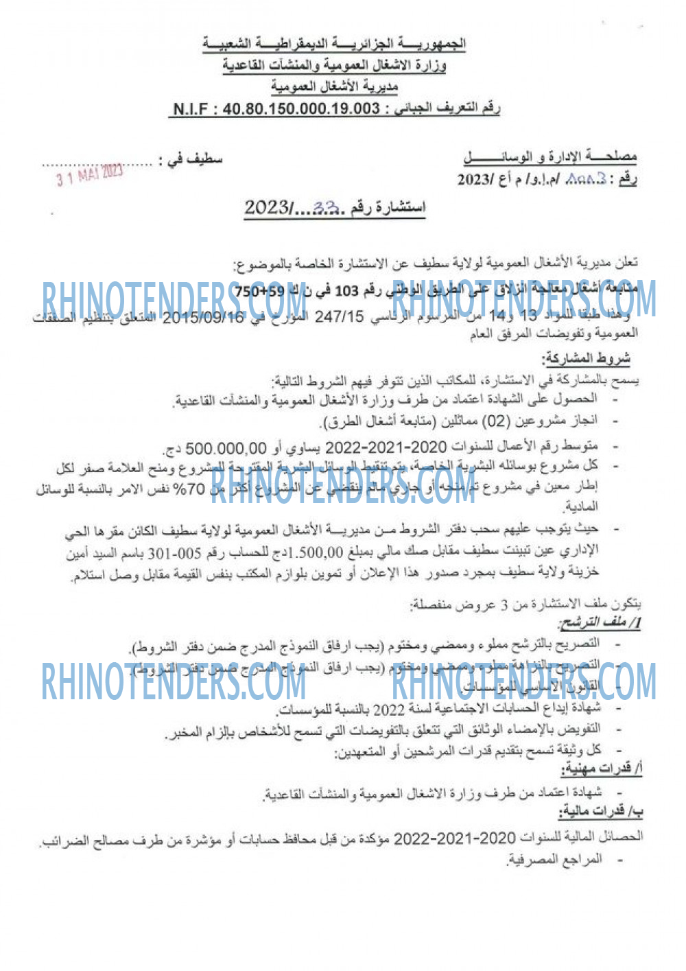 Rhinotenders