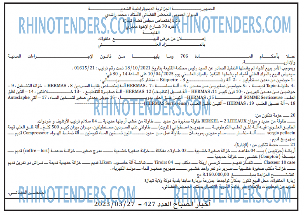 Akhbar Lwatan