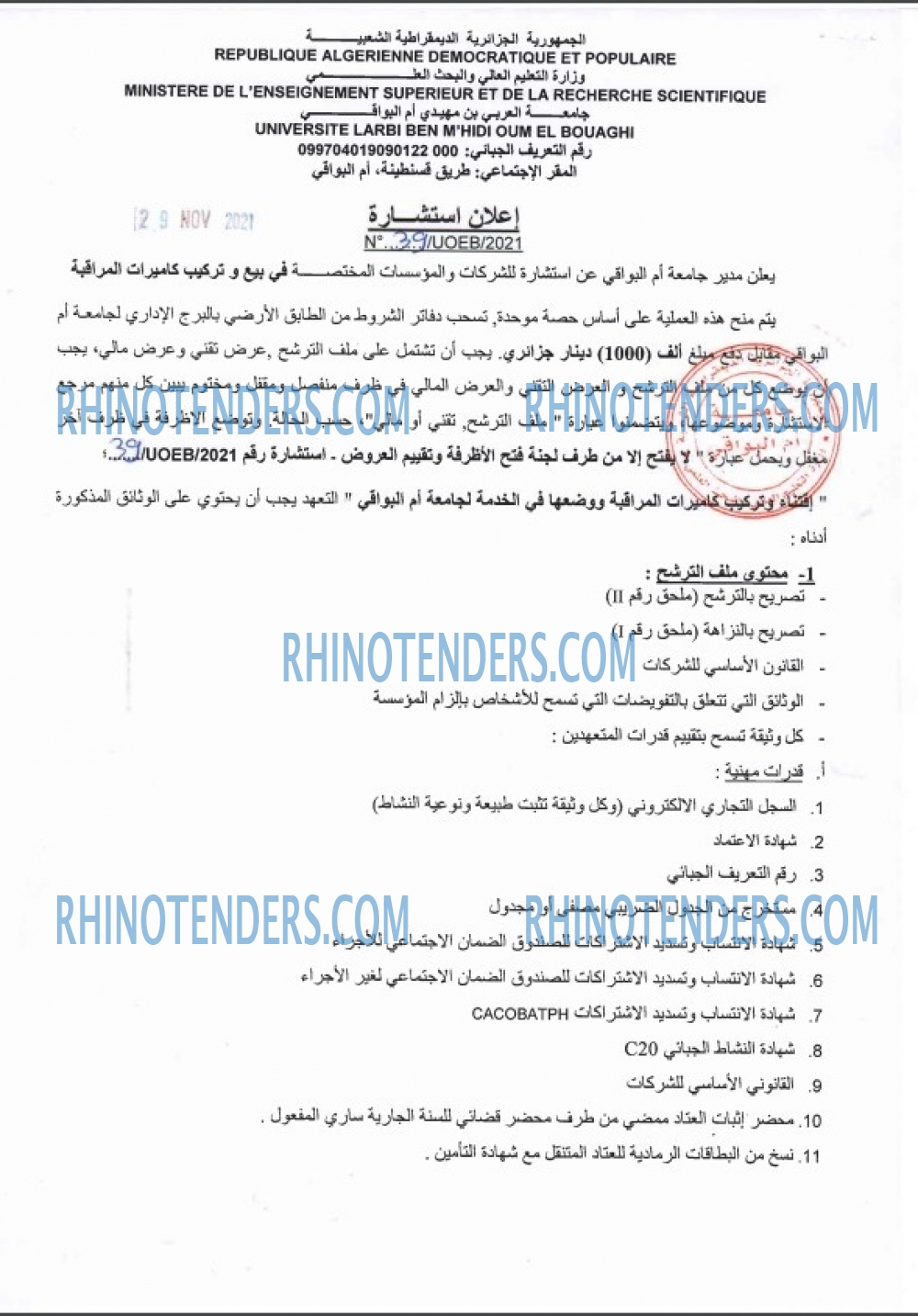 Rhinotenders