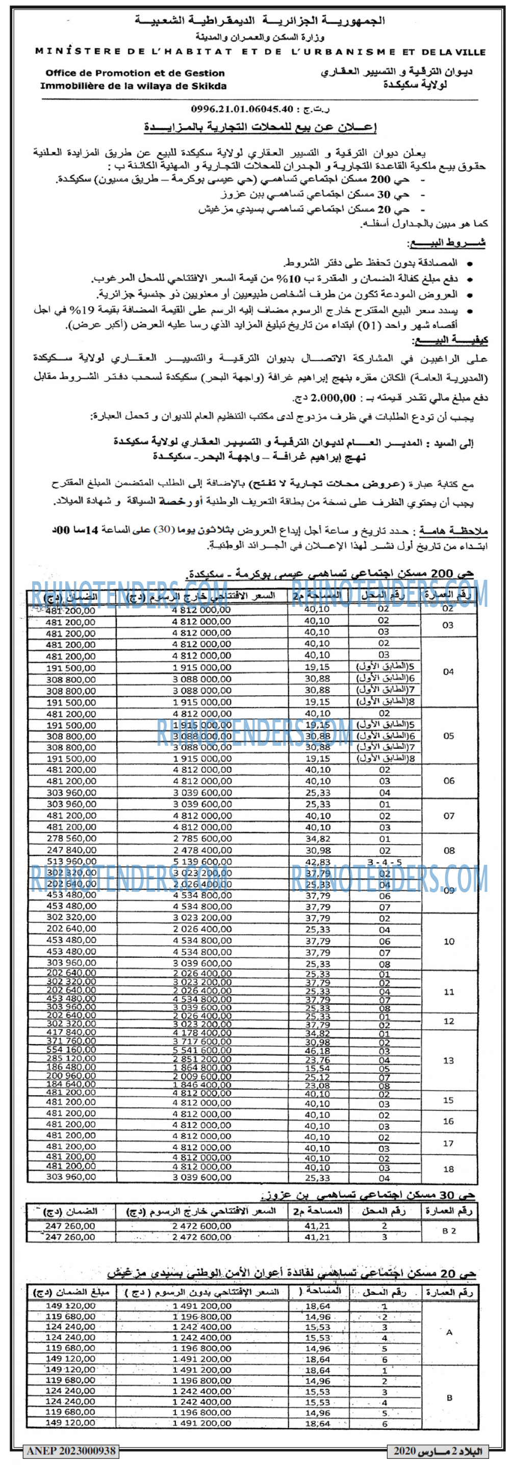 البلاد