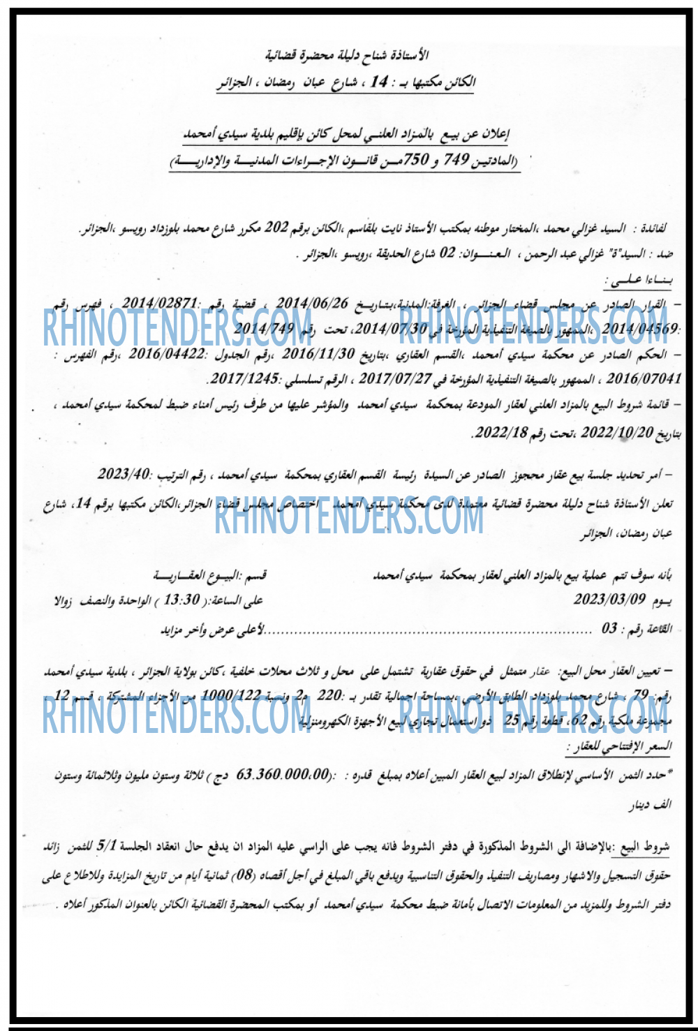 ALSAWT ALAKHAR