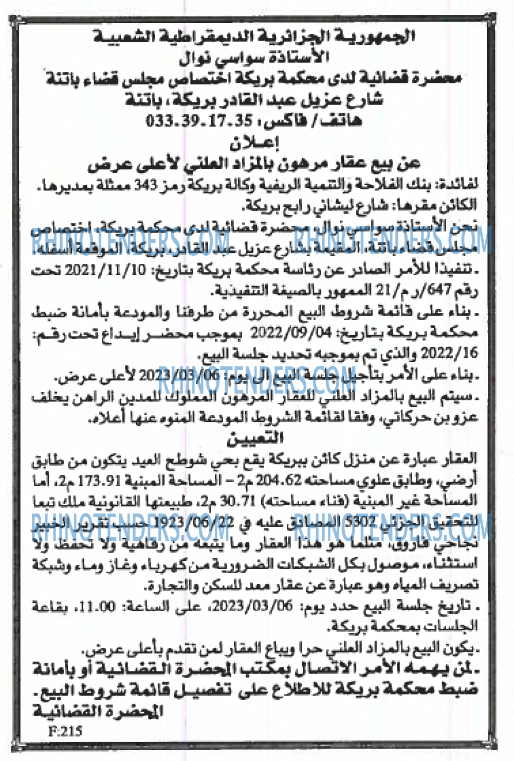 EL KHABAR