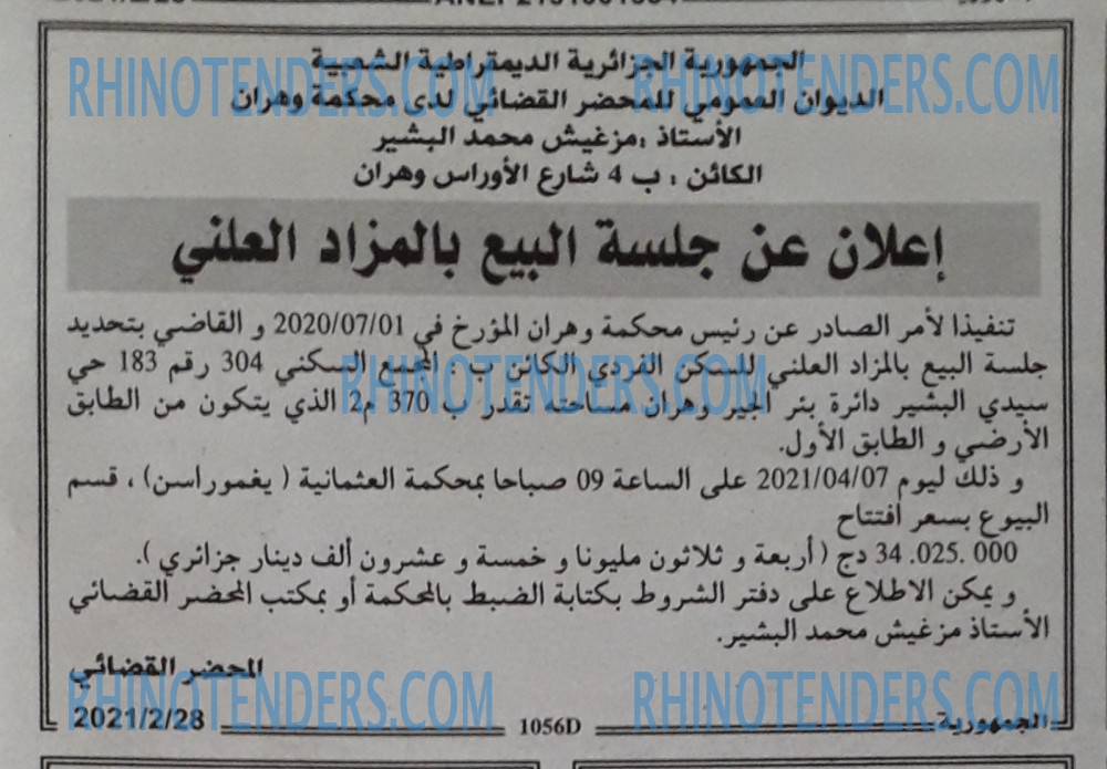 الجمهورية