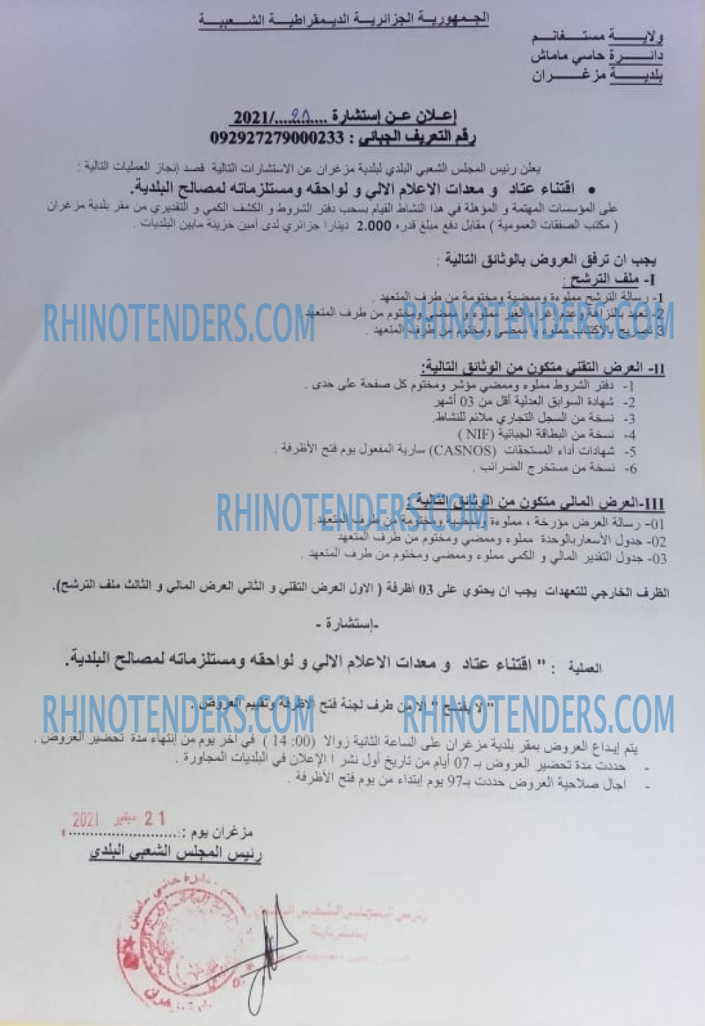 Rhinotenders