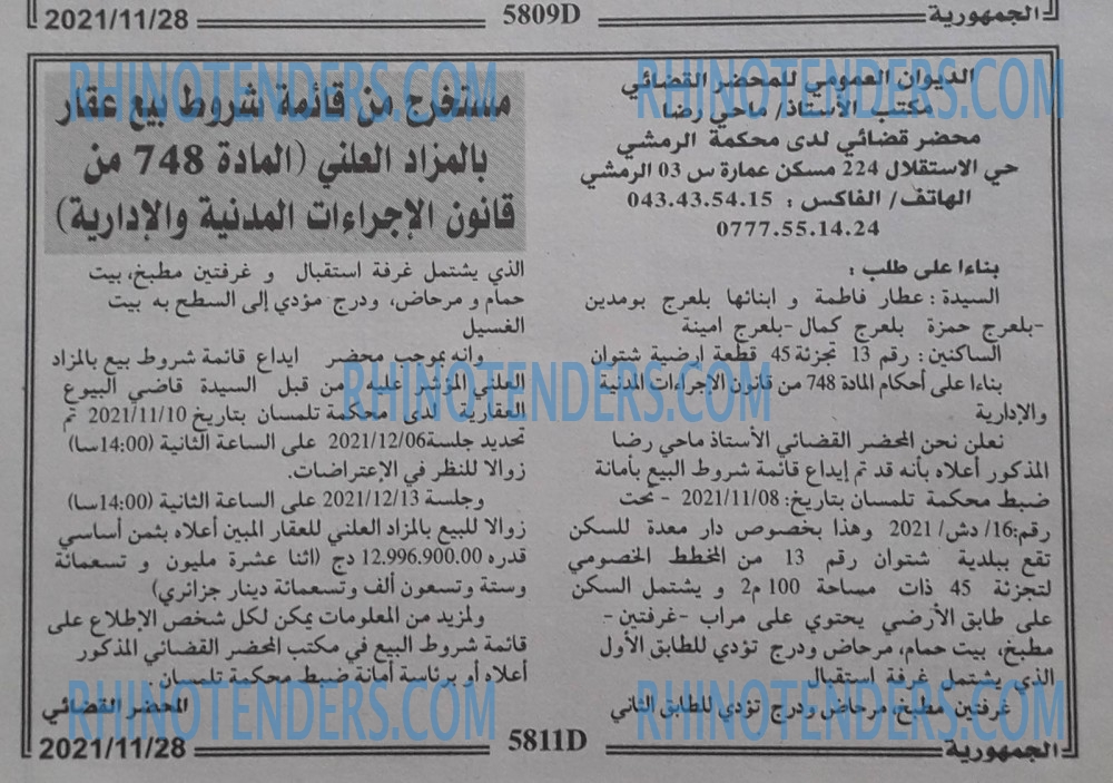 الجمهورية