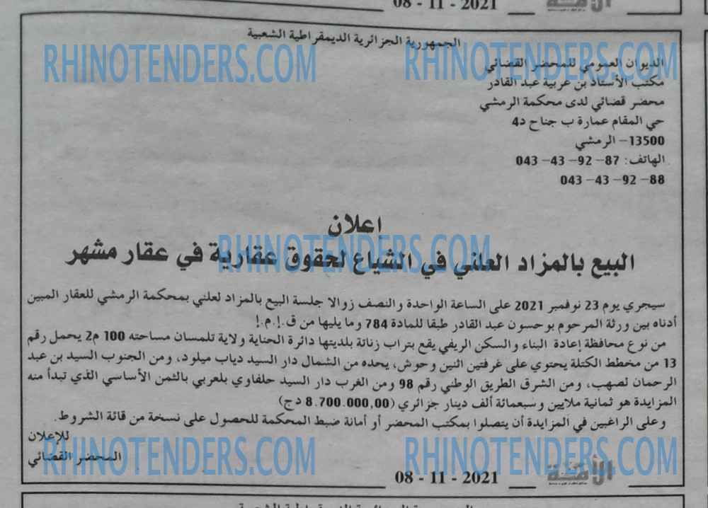 الأمة